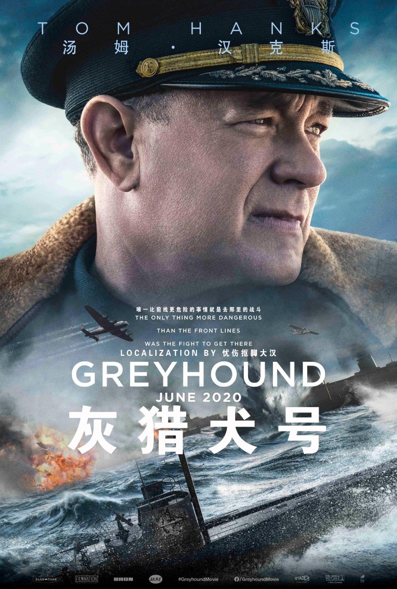 新片放眼瞧│汤姆·汉克斯新片:《灰猎犬号》的单纯与执拗