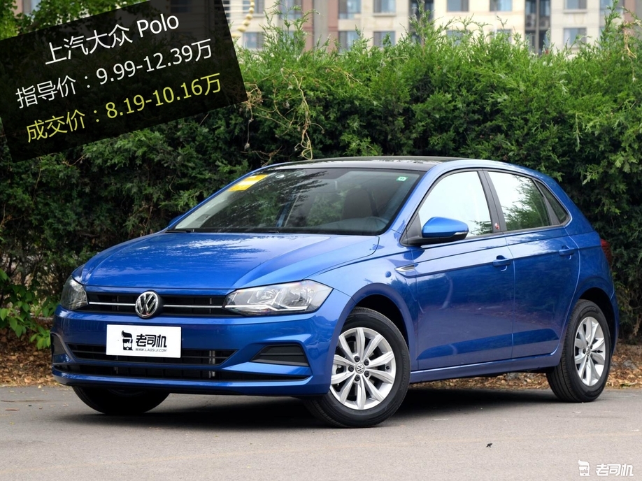 23万的大众polo了解一下