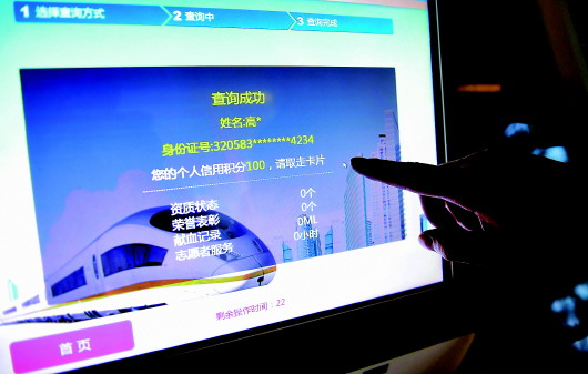 苏州市民卡工作人员展示可以通过手机查询到的“桂花分”（2018年7月5日摄）。 新华社资料照片