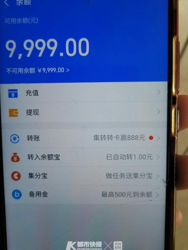 操作并不熟练的杨女士将钱从余额宝提到支付宝以后发现余额宝钱少了