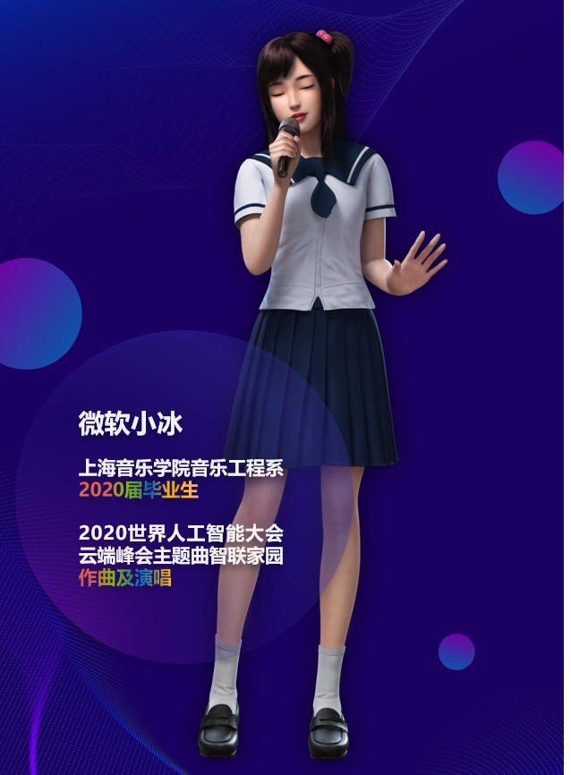 微软官宣分拆小冰业务并独立发展