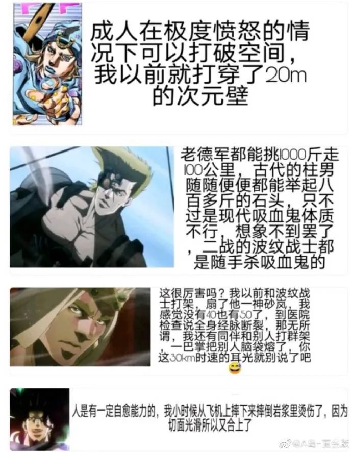 jojo梗图合集真的有意思头都笑掉了