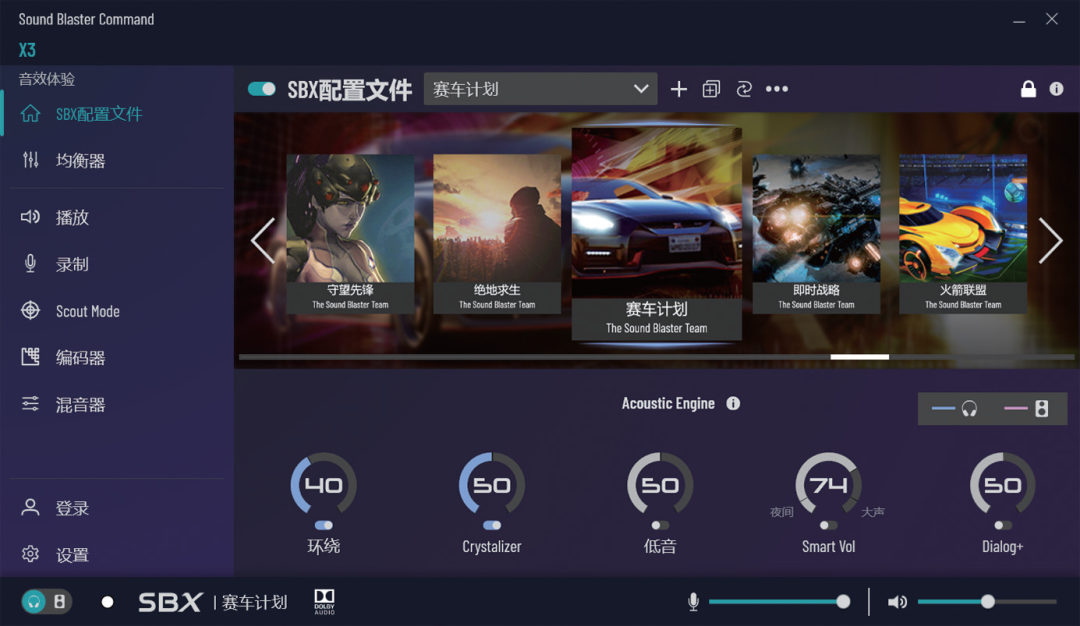你的桌面音乐控制台,体验创新sound blaster x3