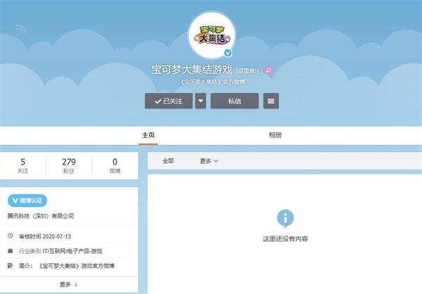 腾讯与宝可梦联手打造MOBA免费游戏官微开通：游戏即将上线休闲区蓝鸢梦想 - Www.slyday.coM