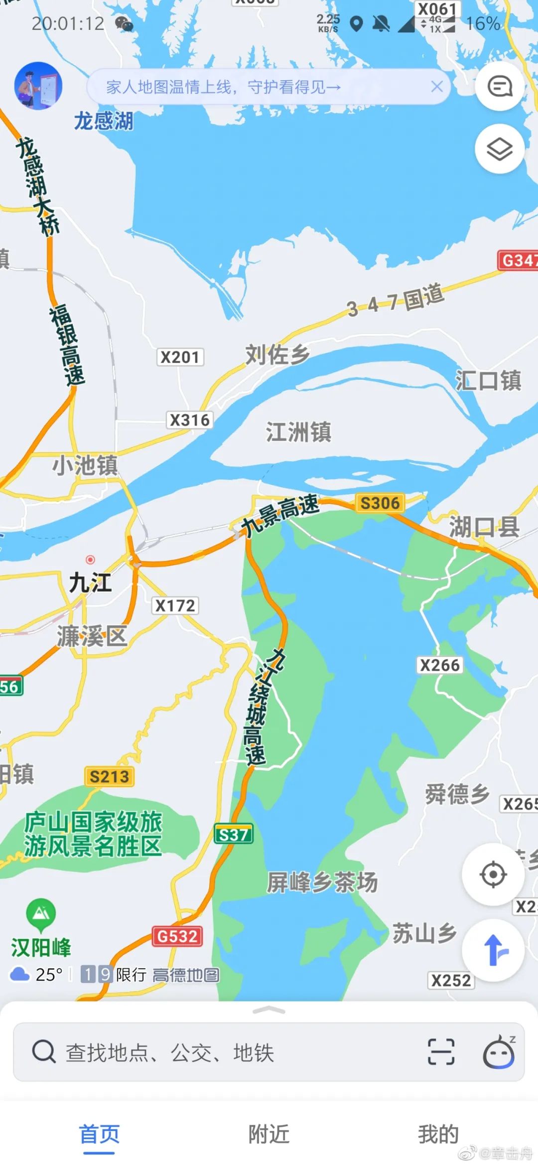 两名江苏高校学子逆行回九江江洲抗洪