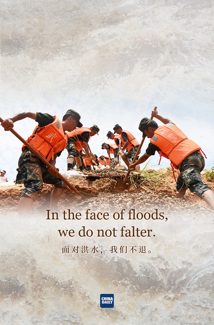 中英双语海报抗洪一线这才是乘风破浪的哥哥