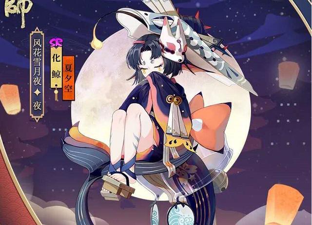 阴阳师不知火十六夜皮肤将上线原画美翻建模却一言难尽