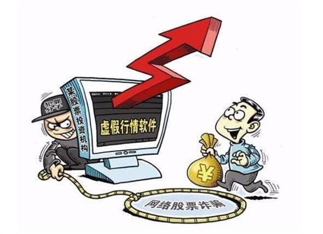 第一周止付冻结被骗款988万元创今年新高,武汉反电诈中心警示炒股诈骗