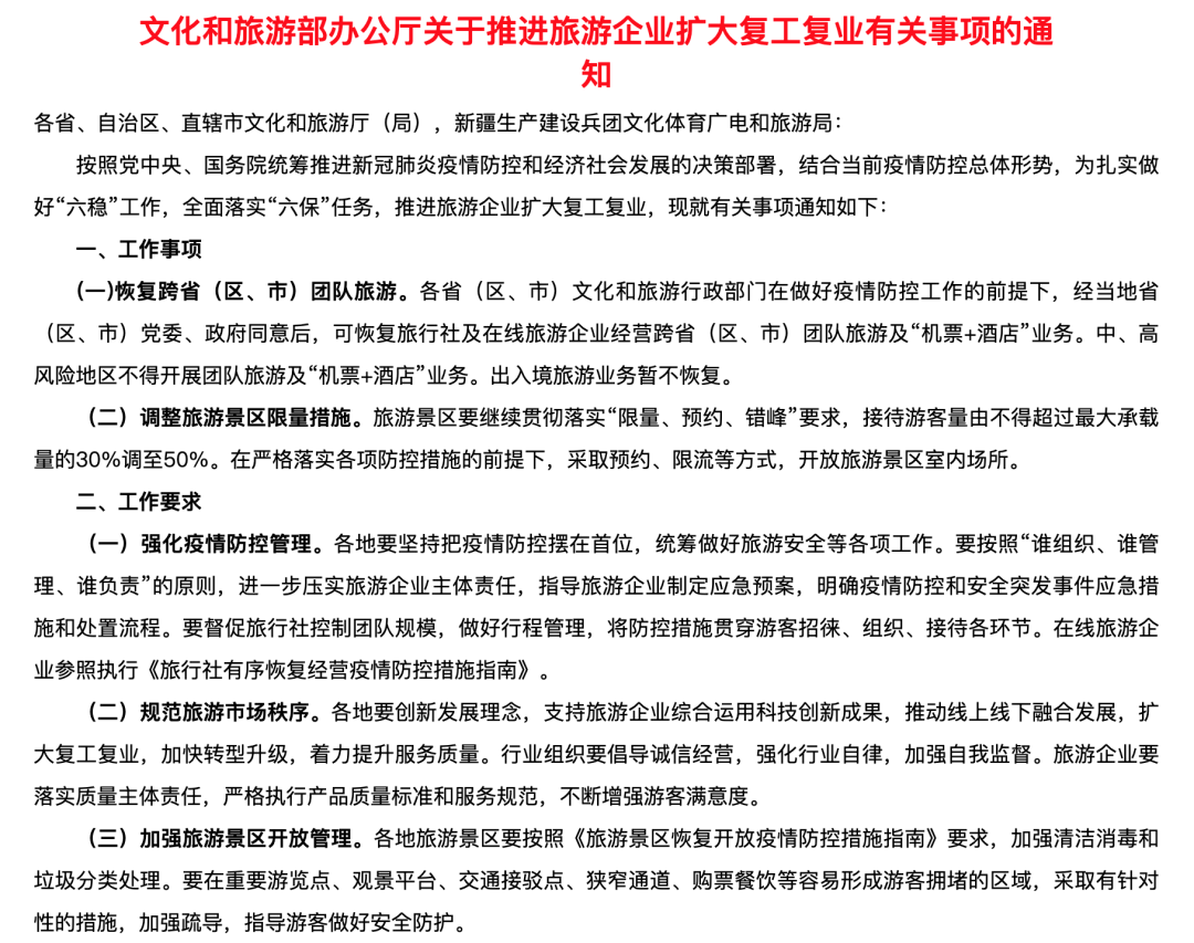 https://n.sinaimg.cn/sinakd2020714s/333/w1080h853/20200714/3e68-iwhseiu4697497.png