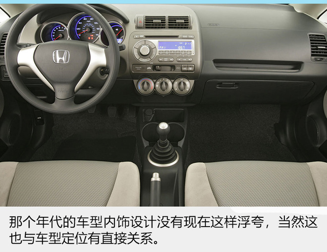 自始至终专玩小而精 聊聊本田飞度那些事儿