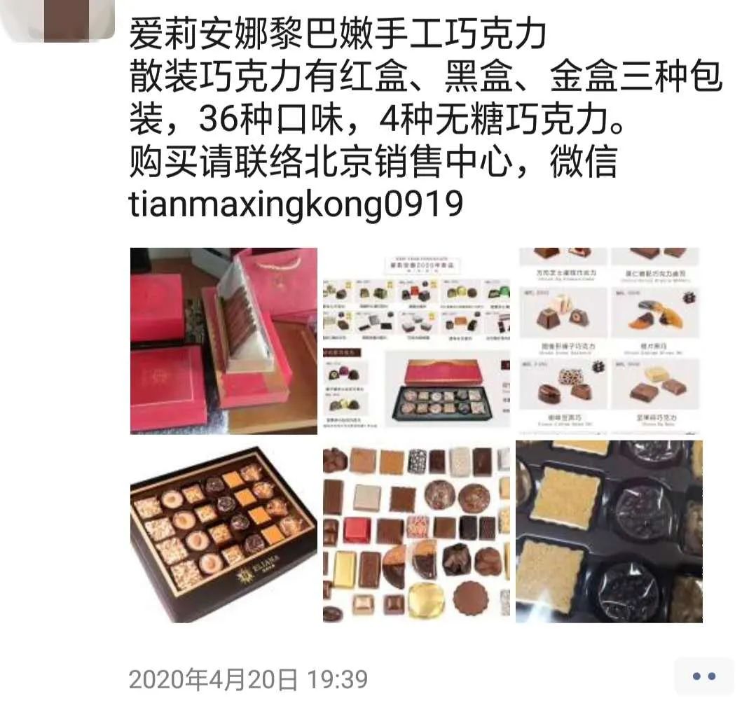 图为赵颖在朋友圈带货.