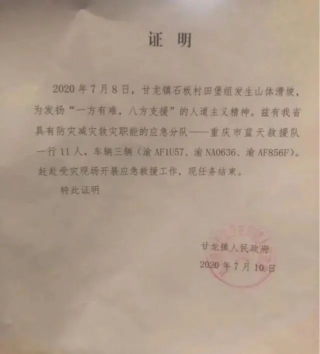 救援队返程被收过路费 在走退费流程了 重庆市 新浪财经 新浪网 救援队返程被收过路费 在走退费流程了 重庆市 新浪财经 新浪网