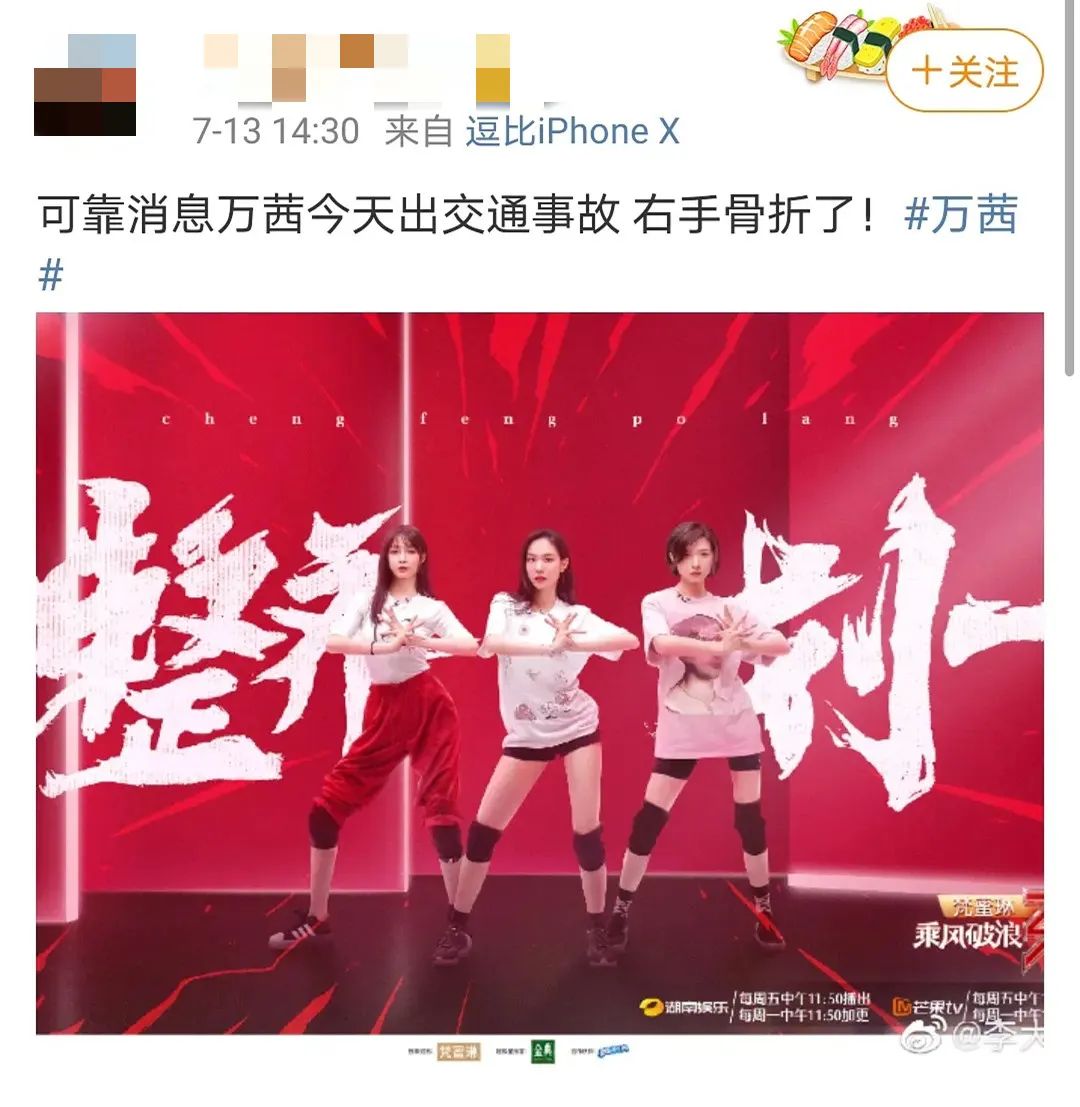 出车祸右手骨折要退赛 万茜本人回应 万茜 新浪新闻 出车祸右手骨折要退赛 万茜本人回应 万茜 新浪新闻
