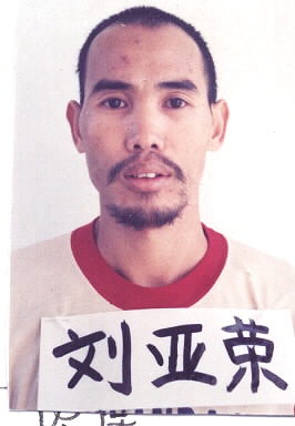 昌江悬赏10万元通缉刘会荣