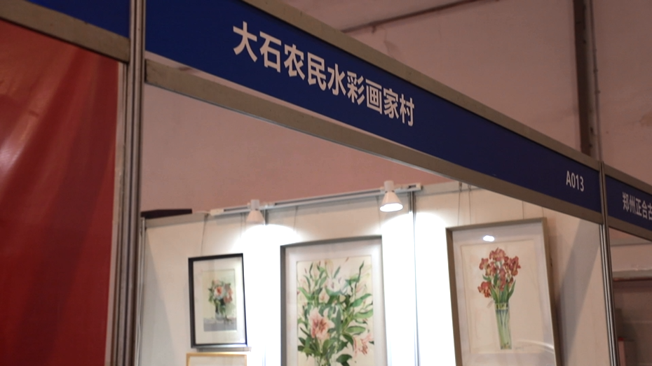 农民画工的作品上了全国工艺品交易会?青岛这个画家村要火!