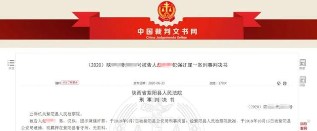 陕西一男子趁妻子外出打工，多次侵犯8岁亲生女儿休闲区蓝鸢梦想 - Www.slyday.coM