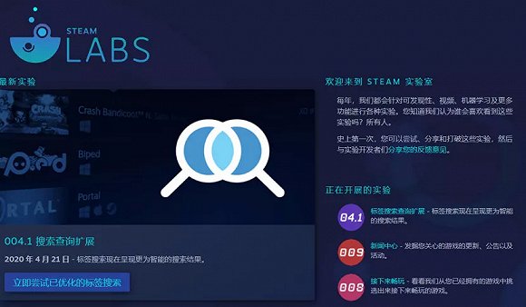 Steam实验室深化推荐功能 编辑下岗倒计时 手机新浪网 Steam实验室深化推荐功能 编辑下岗倒计时 手机新浪网