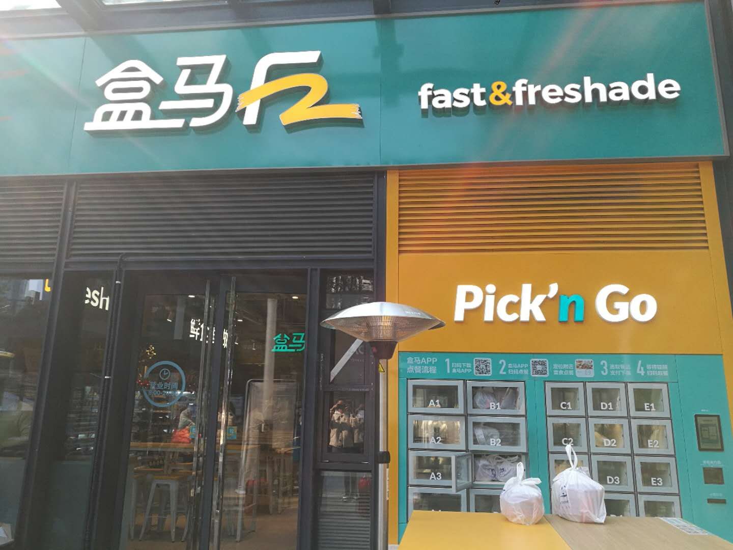 pickngo升级为盒小马8月将集中开店卖早餐