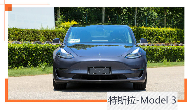 续航668km 试国产特斯拉Model 3长续航