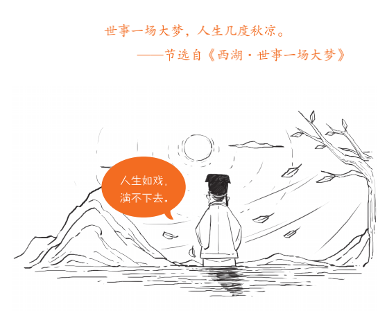 幽默搞笑,爆梗不断,《半小时漫画唐诗宋词》看起来是笑点,实际都是