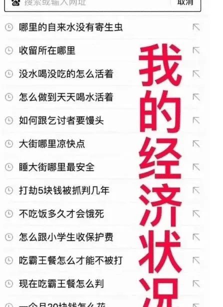 一张图证明自己有多穷你们赢了