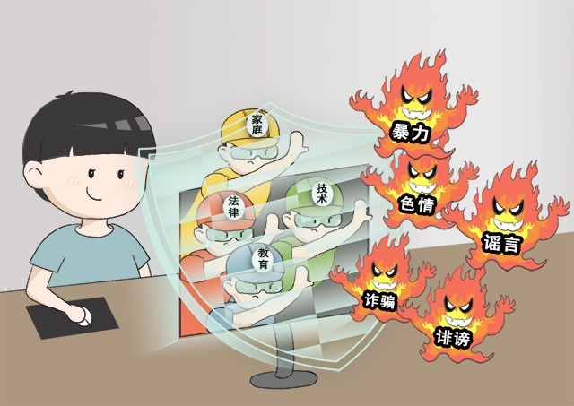 漫评汇众力集众志聚众智筑起保护未成年人网络防火墙