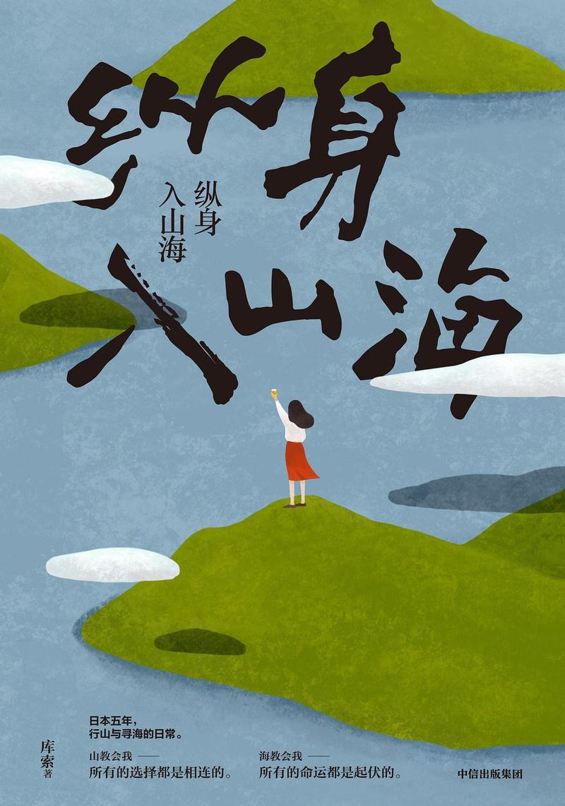 书单丨不能远行的日子里,跟随他们的文字漫游世界