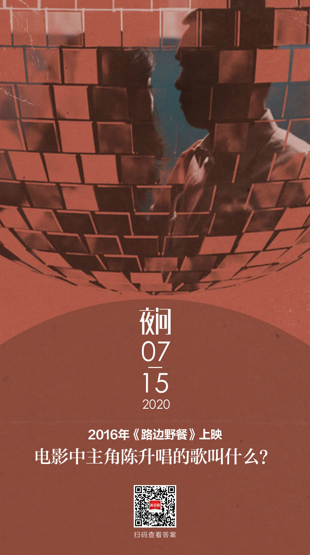 《路边野餐》让我们走近这位神秘女歌手丨夜问|包美圣|民歌|路边野餐