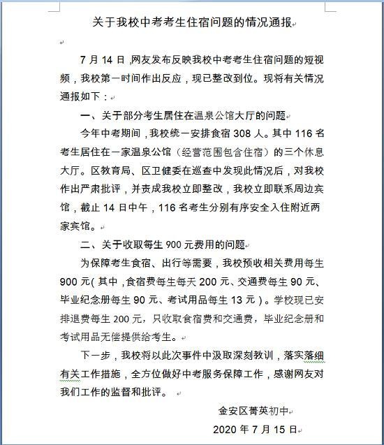 2020六安一中高考排_2020六安高考状元出炉!理科702分、文科64