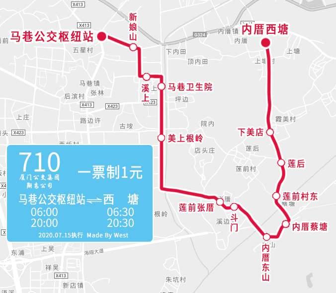 7月15日起,厦门710路调整线路走向和停靠站点|马|公交|厦门_新浪新闻