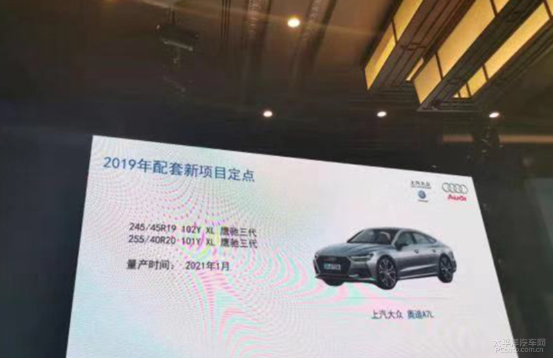 上汽奥迪新车规划曝光 除A7L外,还有3款SUV!