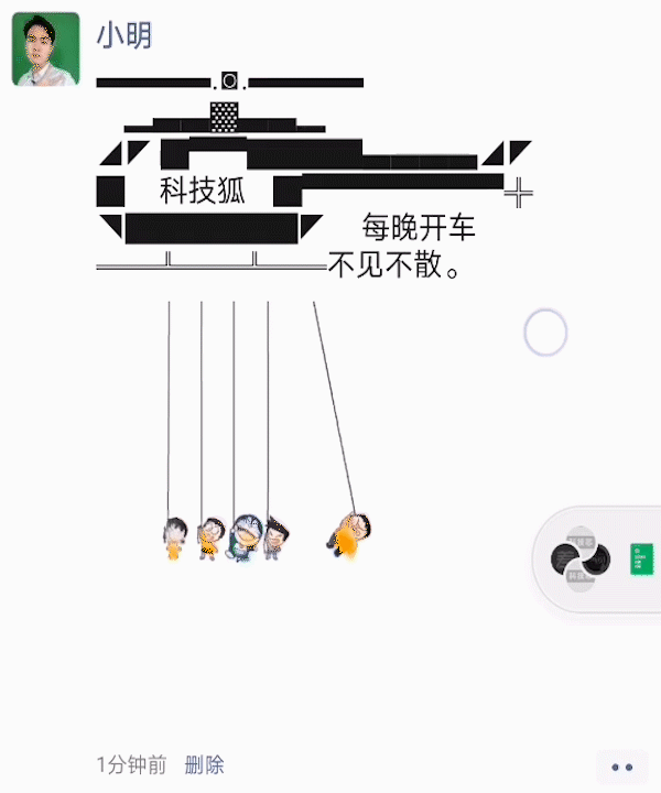 微信发布7017内测版这个表情刷屏朋友圈