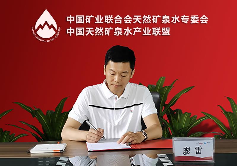 京东携专委会开启天然矿泉水溯源认证西藏5100成京选之品