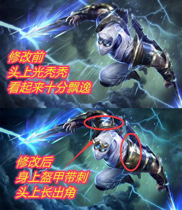 lol手游皮肤被强行加衣服修改前后对比劫胳膊也难逃一劫