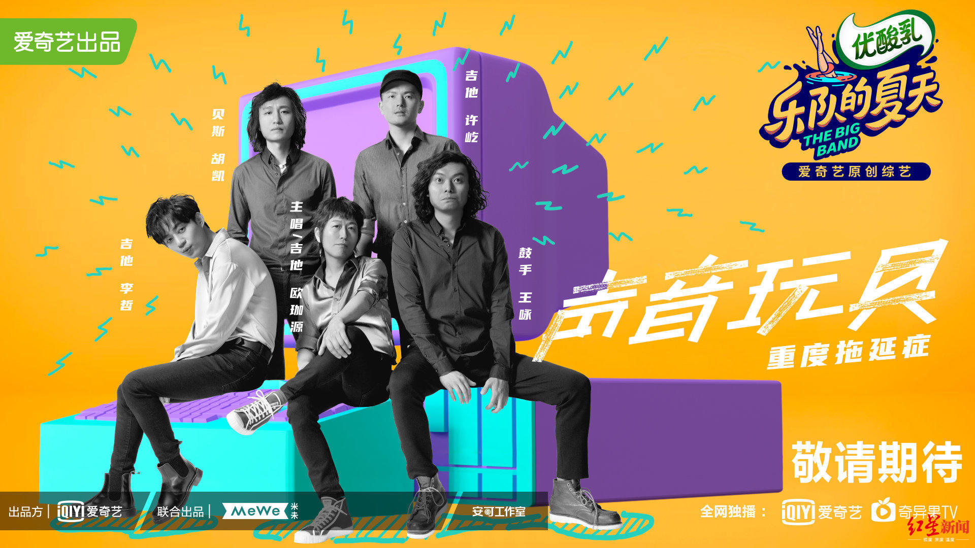 看了《乐夏2》的33支乐队名单,我们大胆给他们画了个像