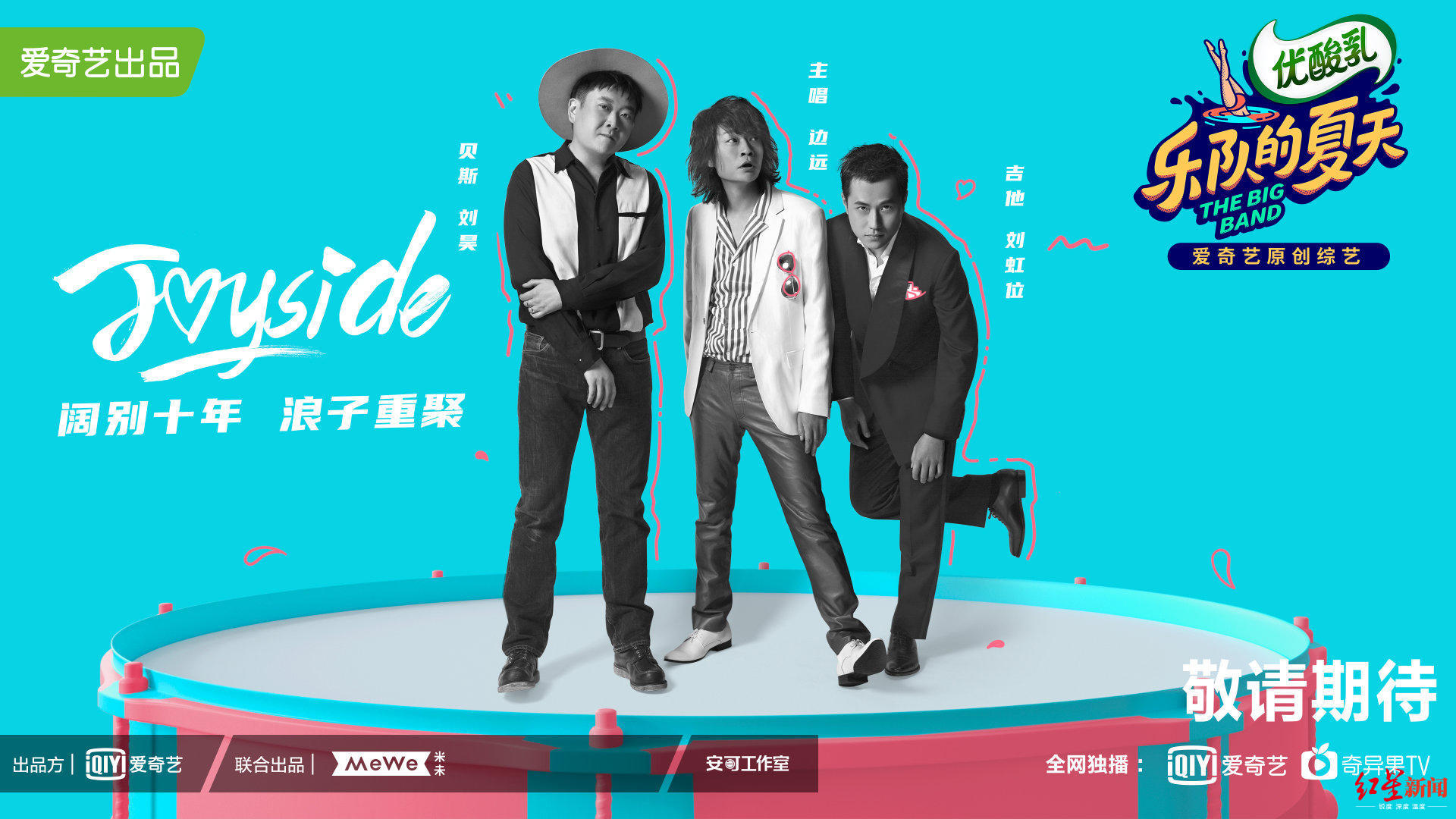 看了《乐夏2》的33支乐队名单,我们大胆给他们画了个像