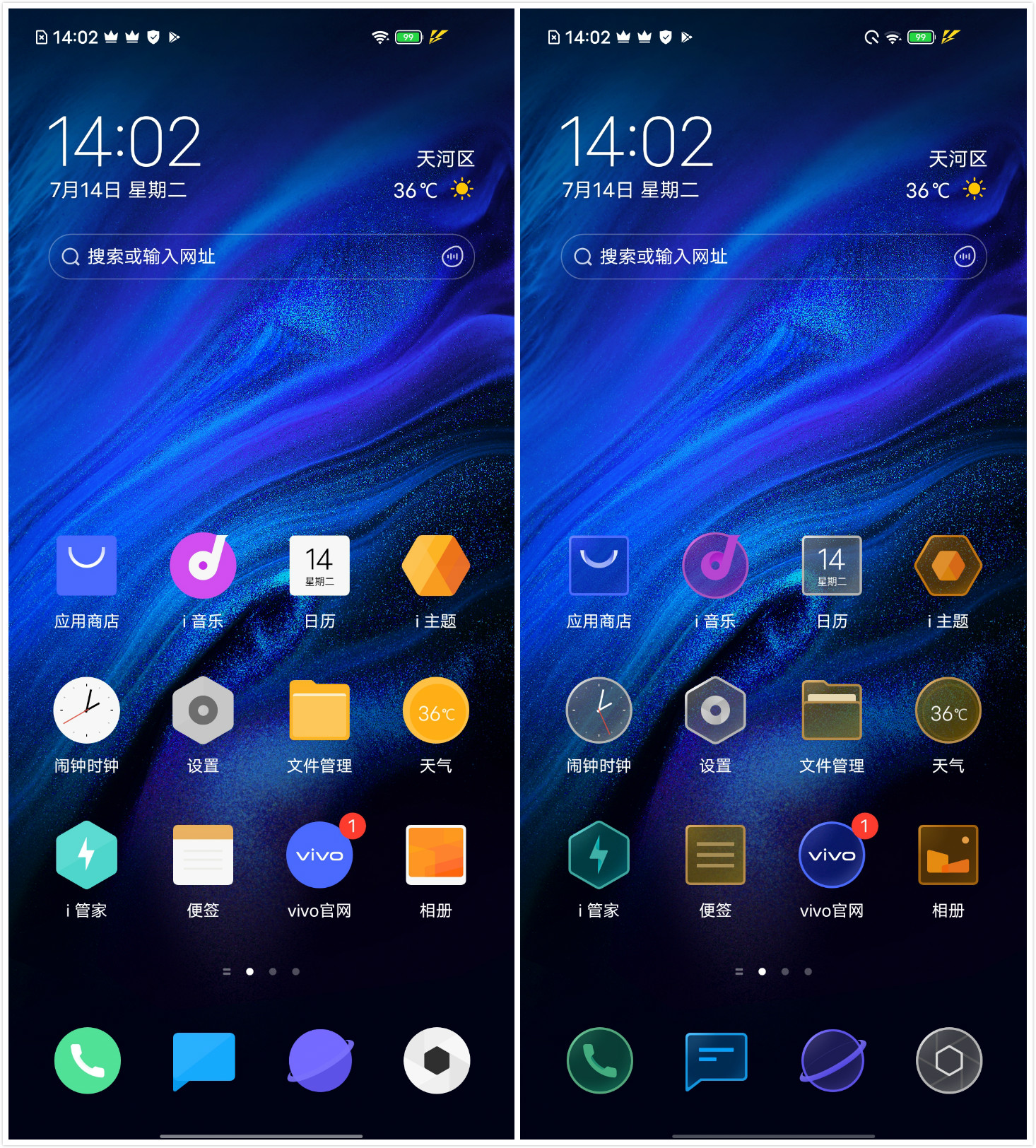 当手机开启monster模式后,主界面的ui图标也会随之改变,iqoo细节做得