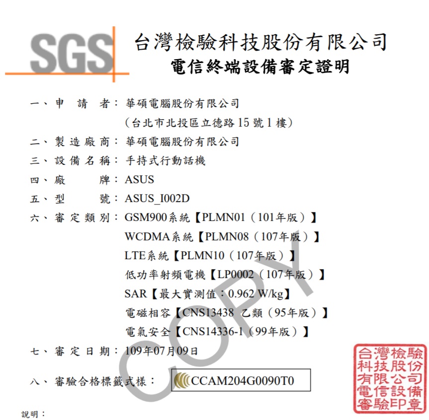 华硕新机通过ncc认证配备5000mah电池与30w快充