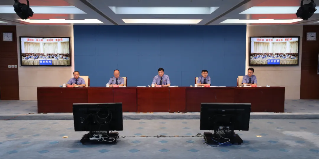 7月15日,最高人民检察院召开万峰湖流域生态环境公益诉讼专案视频调度会。