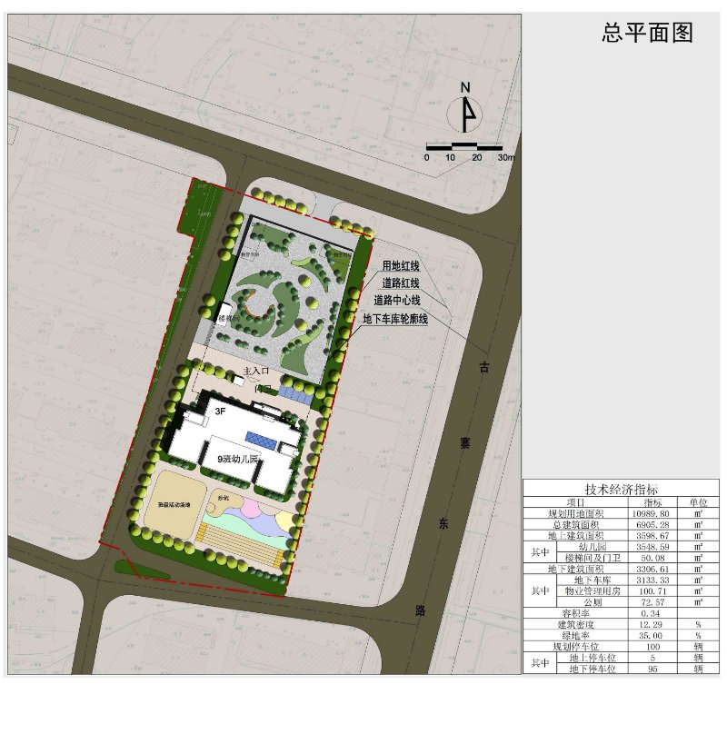 @威海妈妈们古寨东路那个坡顶上要新建一所公办幼儿园