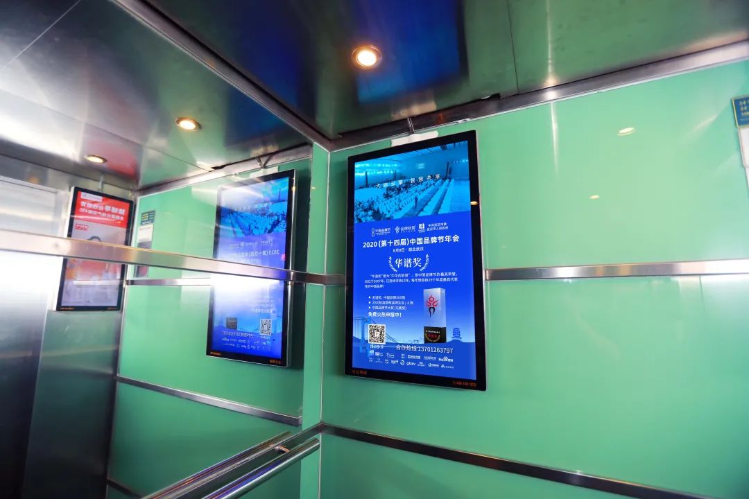 2020中国品牌节年会落户武汉携手分众传媒霸屏楼宇广告