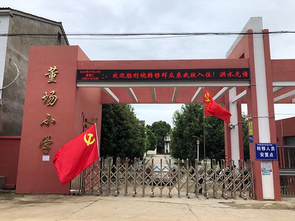 董场中心小学临时被改造为安置点,校门口滚动播放欢迎入住的字幕。 本文图均为澎湃新闻记者 陈绪厚 摄