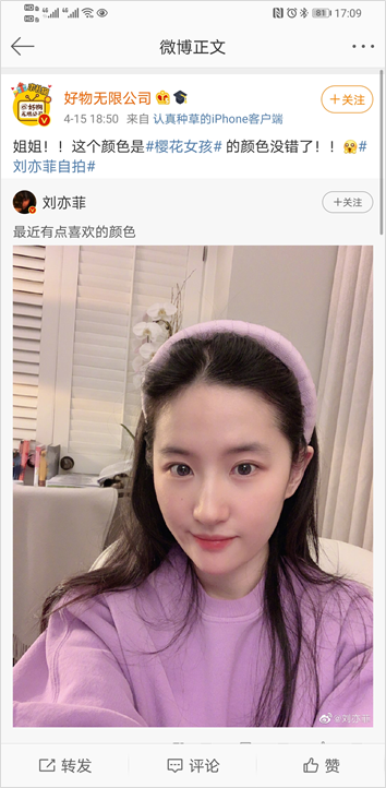 蓦然回首，樱花女孩就在资生堂