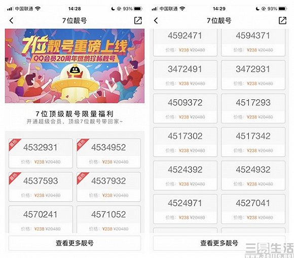 扣扣邮箱怎么申请