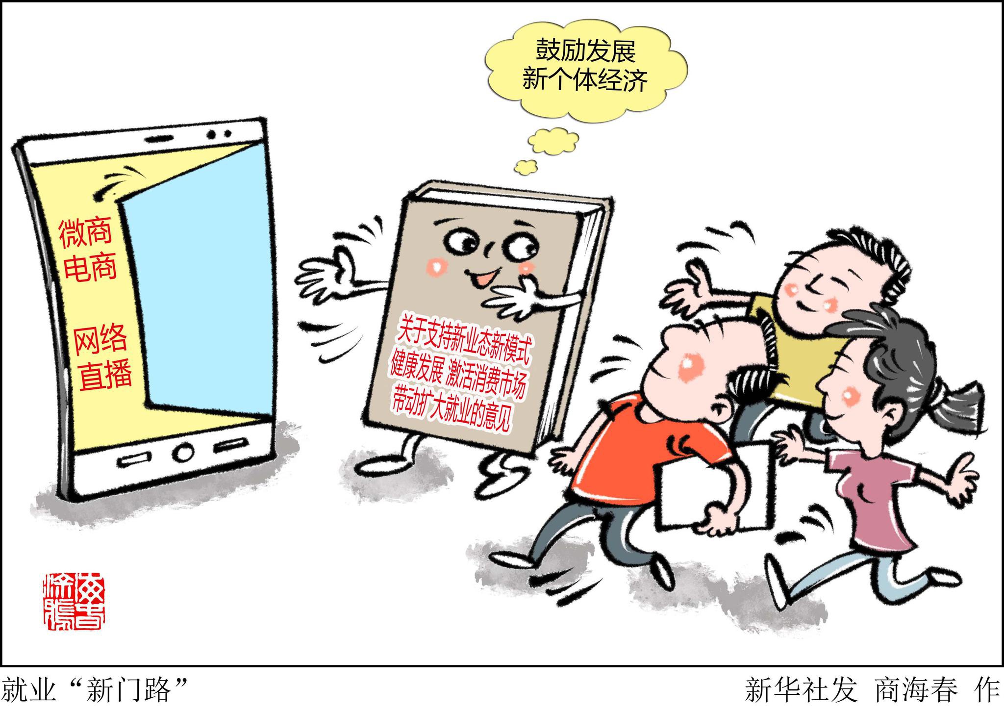 新个体经济来了!