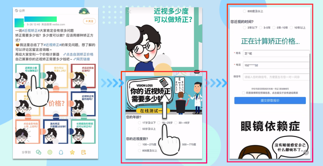 瞄准自然流量金矿， 微博如何再次深挖社交场景的广告价值？