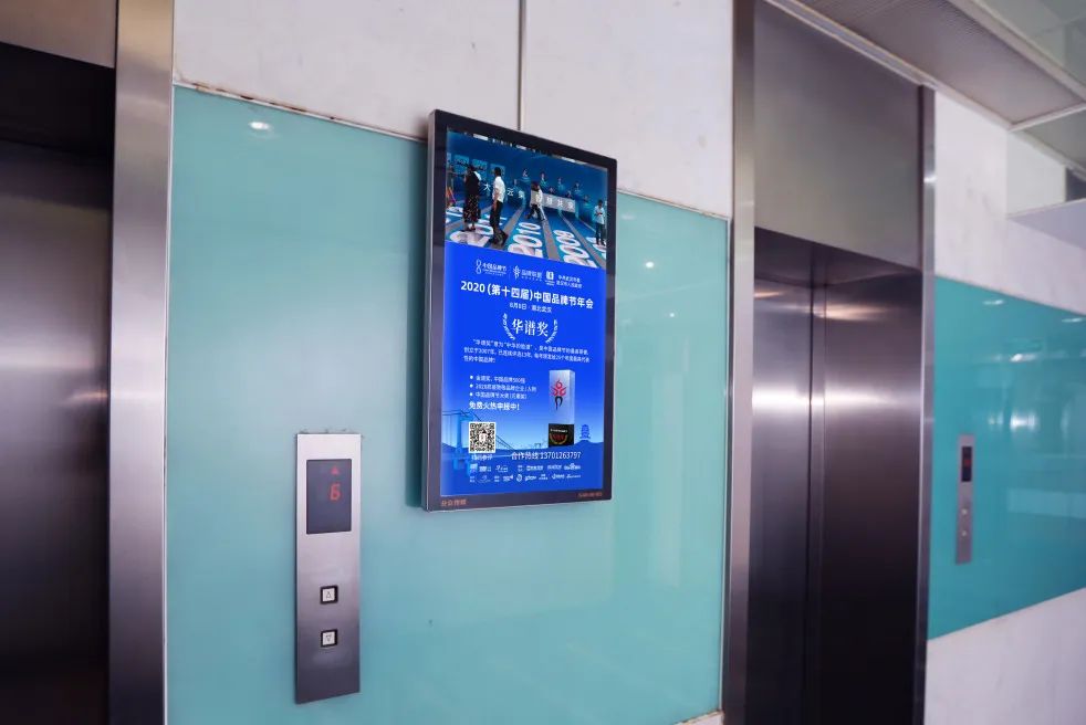 2020中国品牌节年会落户武汉携手分众传媒霸屏楼宇广告