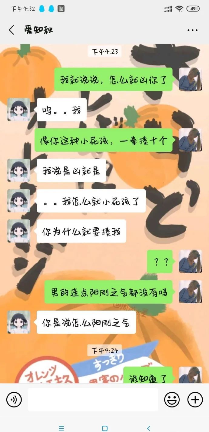 聊天遇上小孩ghs.雪糕我是真没想到是这个意思!