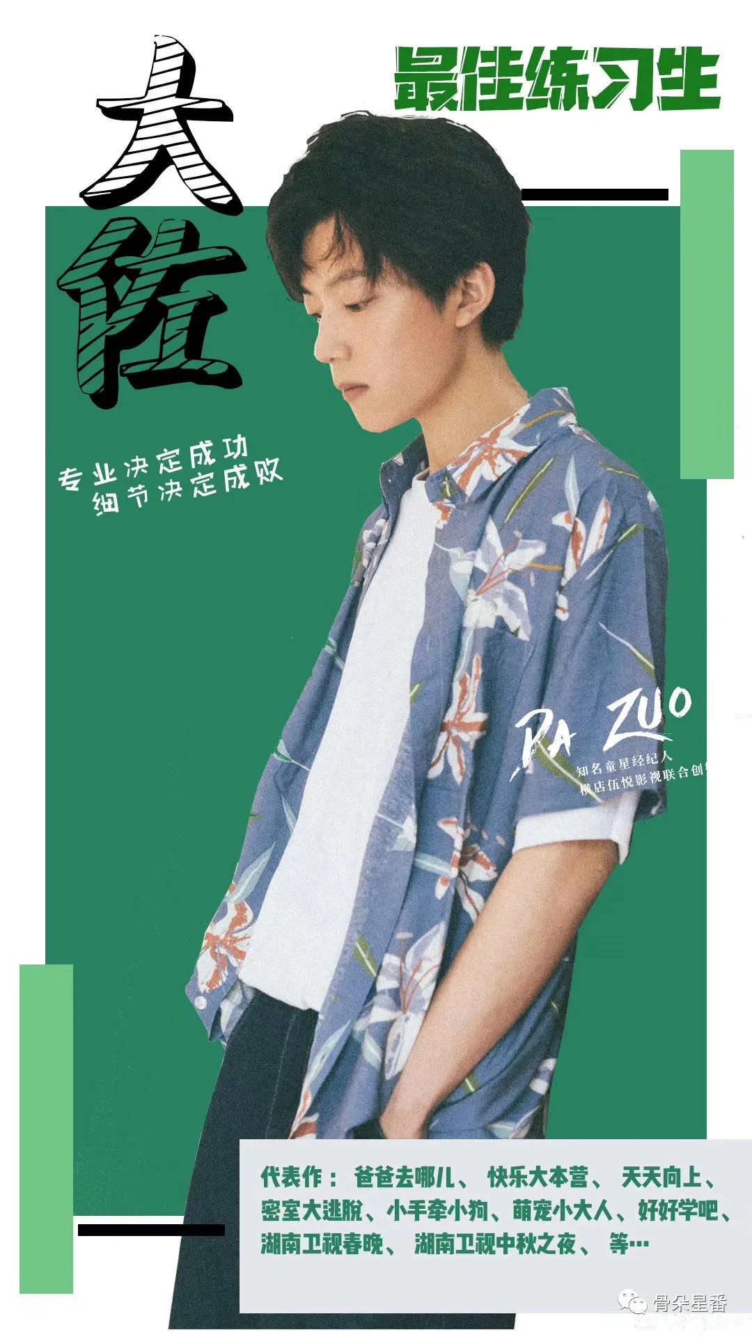 调查|童星产业红黑面:炮灰者众,走红者廖,行业乱象远大于光鲜