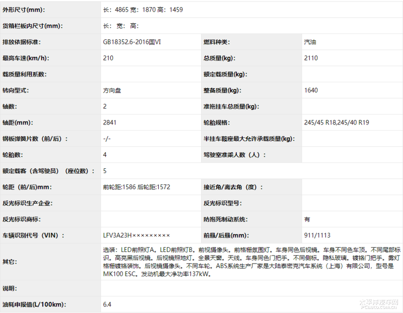 新款一汽-大众CC内饰曝光 谁还说和迈腾一样?